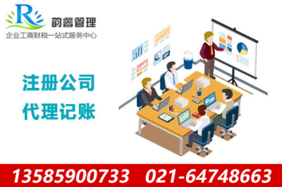 上海黄浦区信息科技公司注册,信息科技公司注册费用