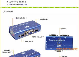 深圳优质的cklkvm切换器供应商,非深圳希可尔科技莫属 ckl品牌牌切换器,深圳优质的cklkvm切换器供应商,非深圳希可尔科技莫属 ckl品牌牌切换器生产厂家,深圳优质的